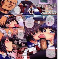 After School Obedience Coaching manga cover